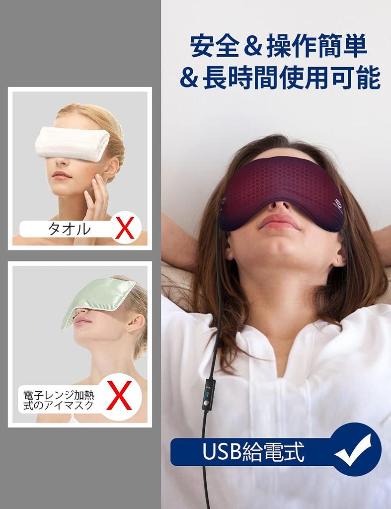 GRAPHENE TIMES Pure Silk Hot Eye Mask with Graphene USB 3 Temperature Adjustable Soft Perfect for Restful and Business Blue Heating, Powered,