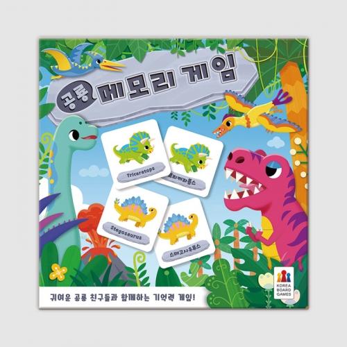 Dinosaur Memory Game (Blue Tone)