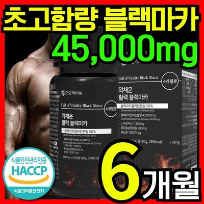 Health Careim Plný vitality Čierna Maca Želatínový prášok 50% Vysoká kapacita, 180 tabliet, 1 kus