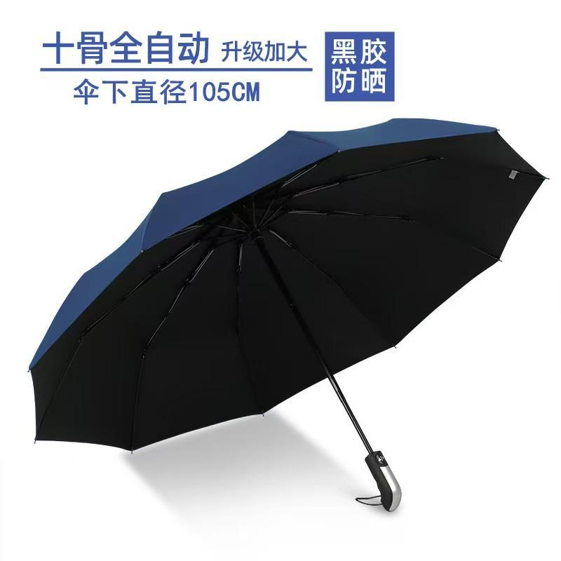 New Ring Handle Automatic Umbrella Can Be Hung Portable Folding Umbrella Men and Women Large Double Rainstorm Umbrella Sun Umbrella
