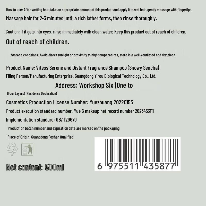 Vitress Relaxed Fragrance Shampoo