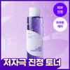 Isntree Onion New Fair Essence Toner 200ml