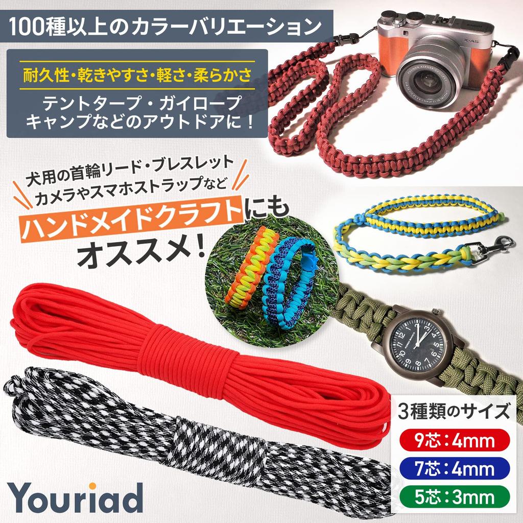Youriad Paracord 4mm Strap Rope 7 Cores 30m Load Capacity 250kg 007011 Retro Brown 16