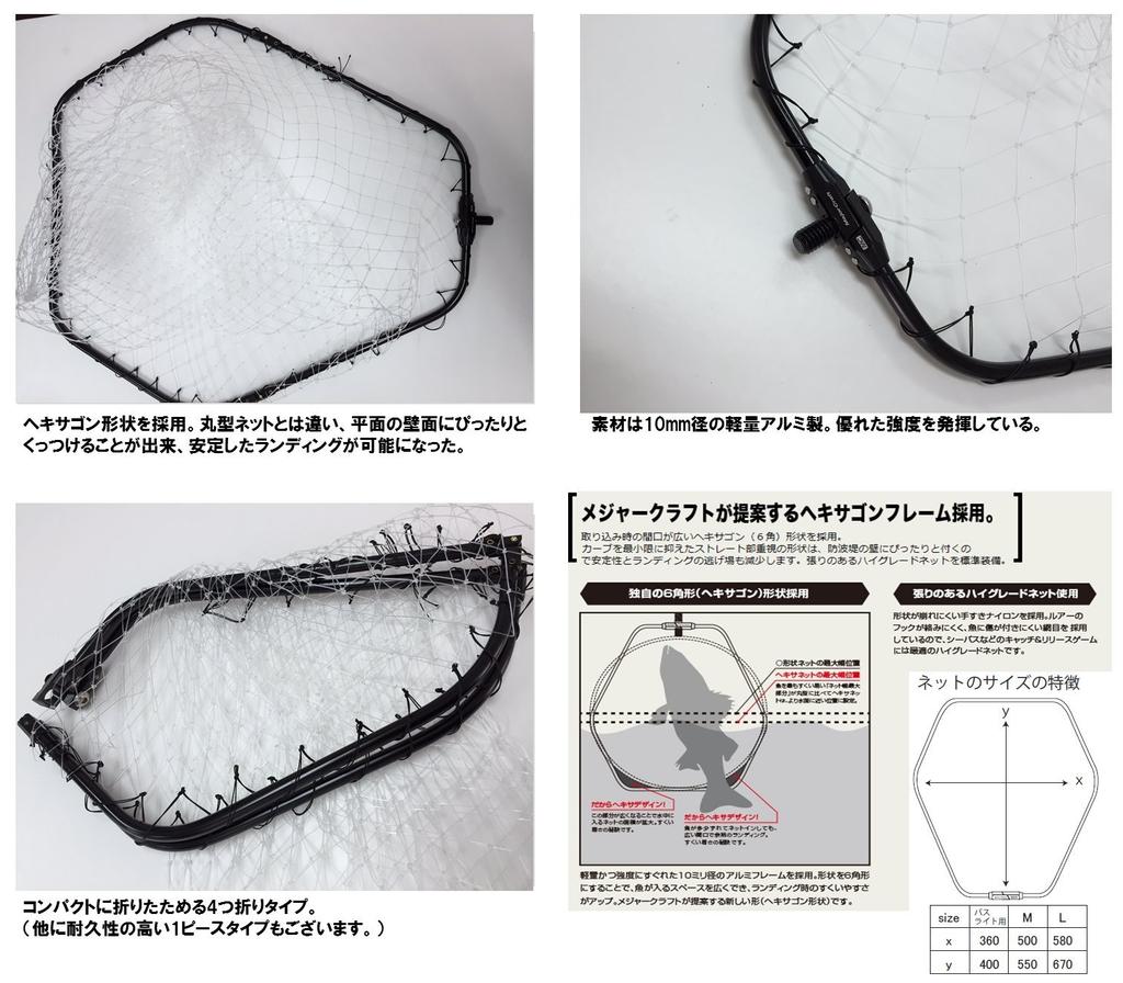 Major Craft Landing Net Hexanet L 4-Fold Net with Ball Net Frame Black MCHN-4LBK