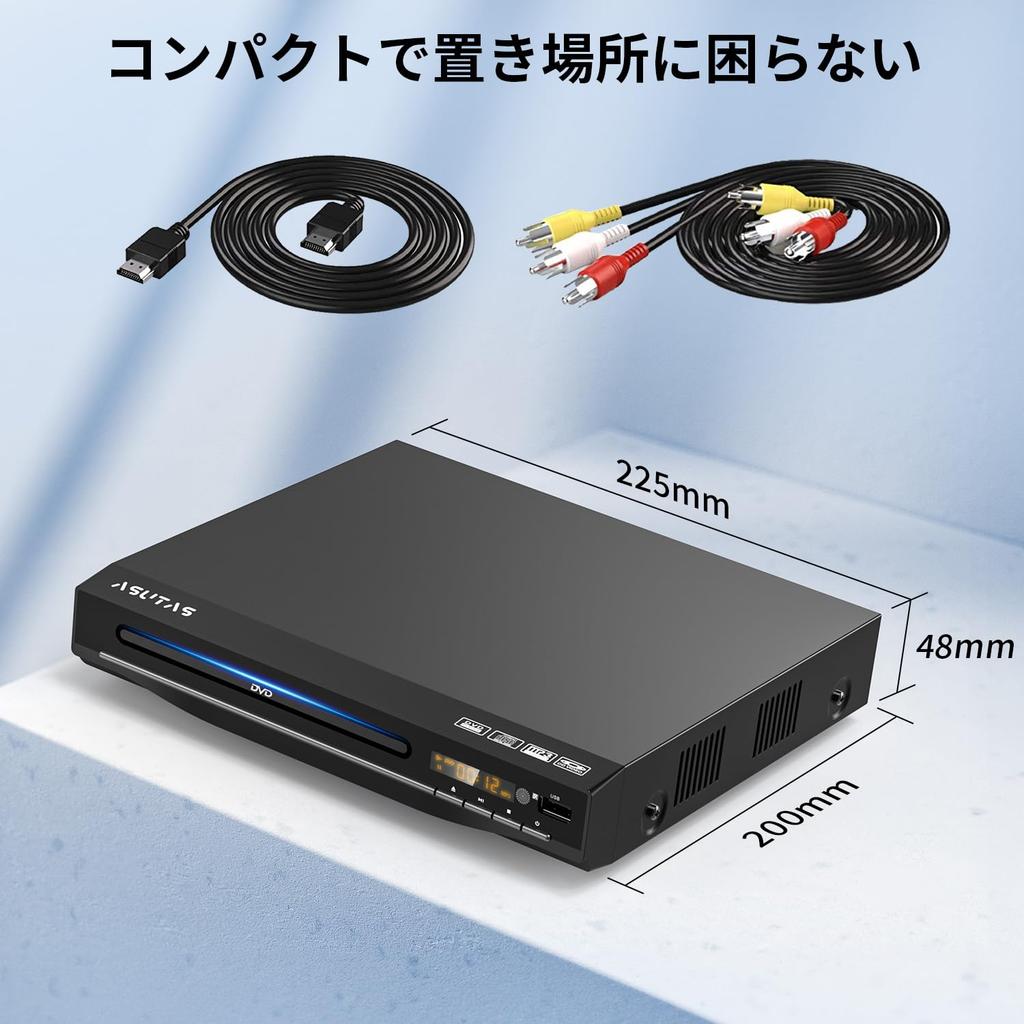 [Modell 2025] ASUTAS DVD-Player, 1080P-Unterstützung, Nur DVD/CD-Wiedergabe, Regionenfrei, CPRM-kompatibel, Spielt aufgenommene Programme und terrestrisches Digitalfernsehen ab