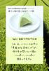 Sakyu Matcha Brown Rice Fragrant Green x 20 x 1 Delicious green Suitable for hot and cold Tea, (5g bags) bag. tea. brew.