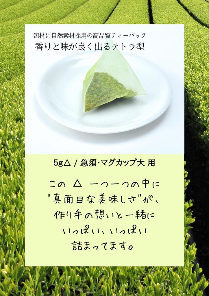 Sakyu Matcha Brown Rice Fragrant Green x 20 x 1 Delicious green Suitable for hot and cold Tea, (5g bags) bag. tea. brew.