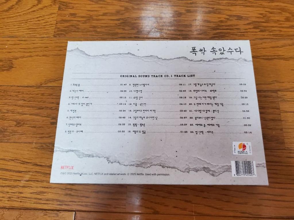 [GEBRAUCHT] [Koreanisches Drama] Good Work OST (Titellied) 2025.05.06 Kauf