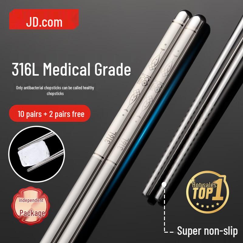 

Jingdong Zhizao 316L Stainless Steel Antibacterial Chopsticks