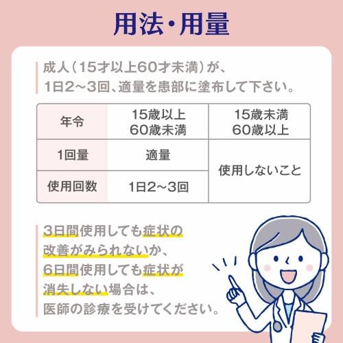 [Type 1 OTC drug] Meditreat Cream 10g