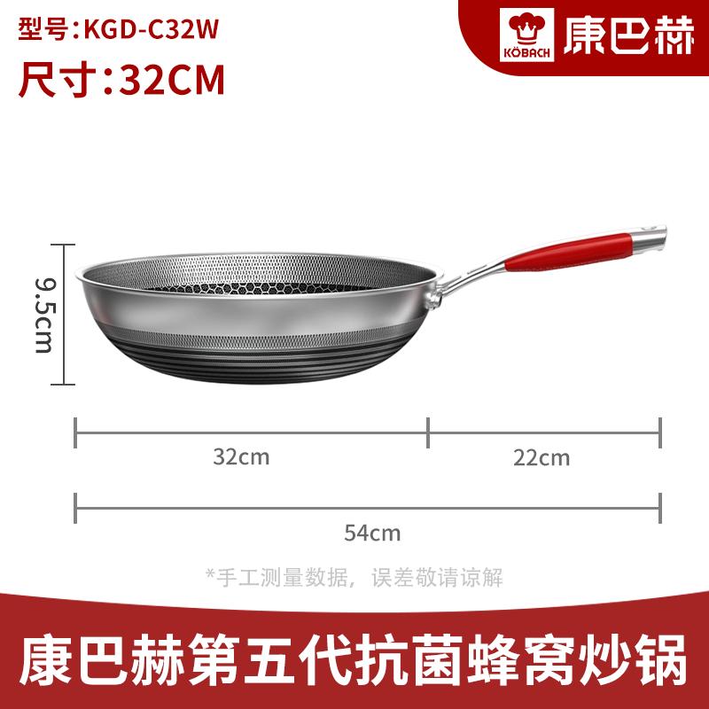 Kangbach 32cm 5th Gen Honeycomb 304 Stainless Steel Wok