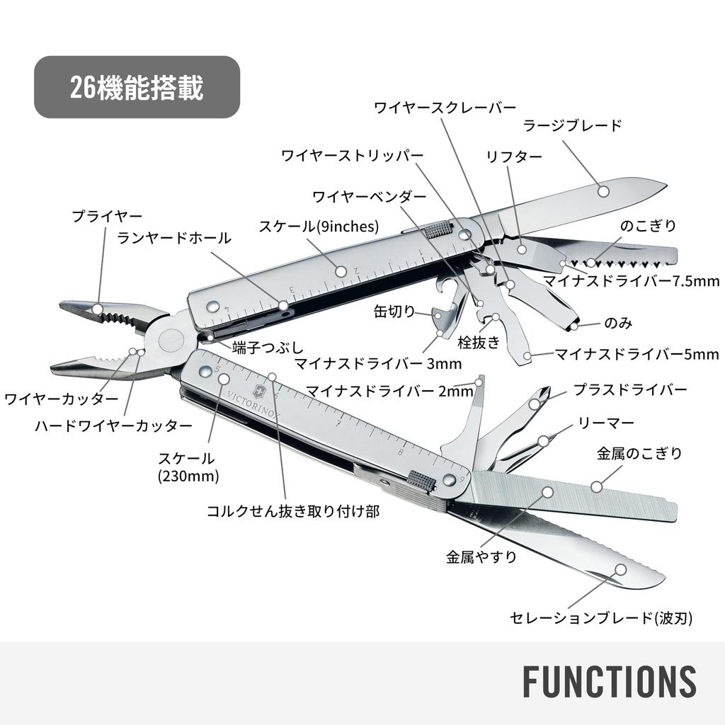 VICTORINOX with Nylon Swiss Army 26 (Victorinox) Pliers, Silver, Case, Knife, Multi-functional Knife, DIY, Functions, Swiss-made Multi-tool, 3.0323.N