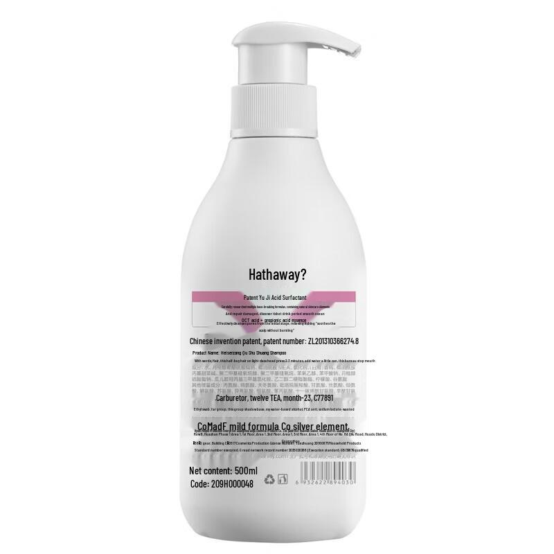 Hathaway Thuja Anti-Hair Loss Shampoo Set