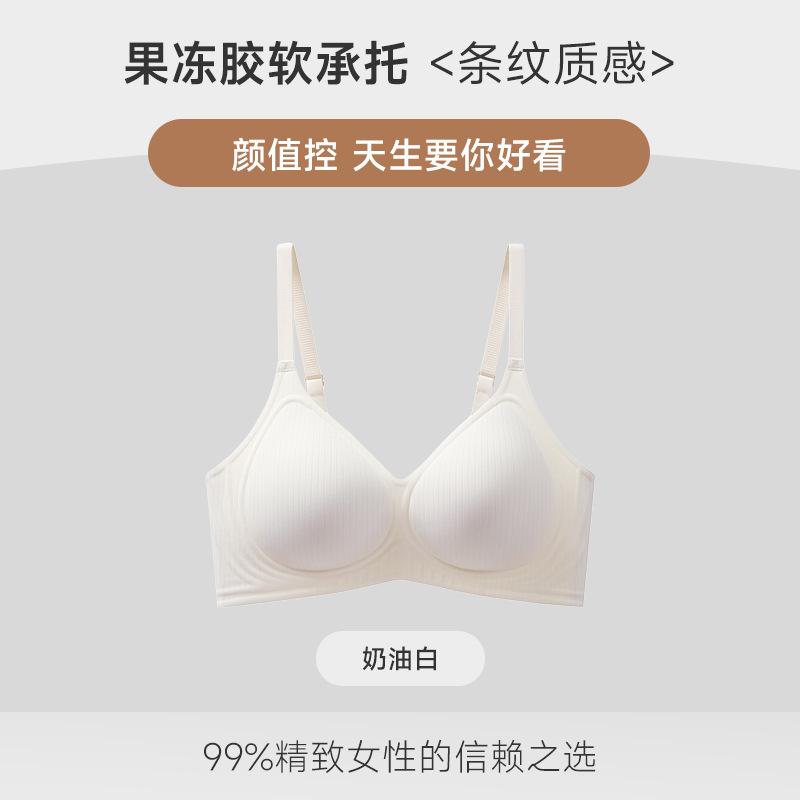 Traceless underwear, thin women's small breasts in summer, not empty cups, soft support, no steel ring bra
