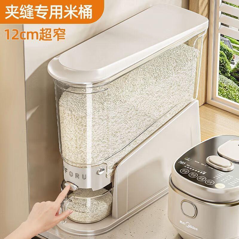 Youqin Sealed Insect-Proof Rice Storage Box