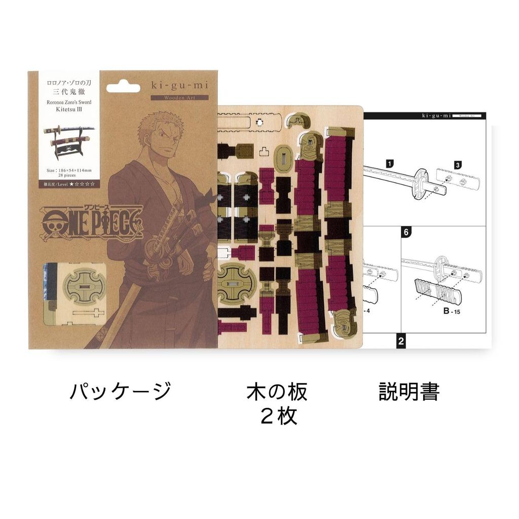 One Piece Roronoa Sword Sandai Kitetsu A Wooden 3D Puzzle DIY Craft Kit That Can Be Enjoyed by Elementary School Children To Adults An Educational Toy