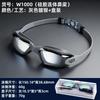 Anti-Fog Waterproof Racing Swim Goggles HD PC Lens Adult Unisex Water Sports Eyewear