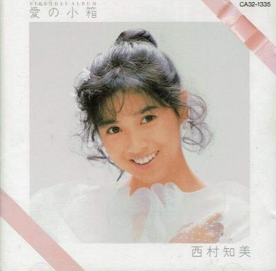 CD KAZUMI NISHIMURA Ai no Kobako Birthday Album CA321335 EASTWORLD Japan Japanese PopRock Used