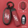 Compatible Key Shell for Nissan Sylphy, Teana, Qashqai, Tiida, Sunny, Bluebird Remote Control