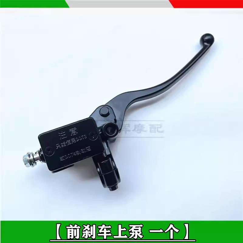 For Benelli TNT125 TNT135 BJ125-3E TNT 125 135 Motorcycle Brake Lever Brake Oil Pump Clutch Handle Mirror Mount Brake Handle