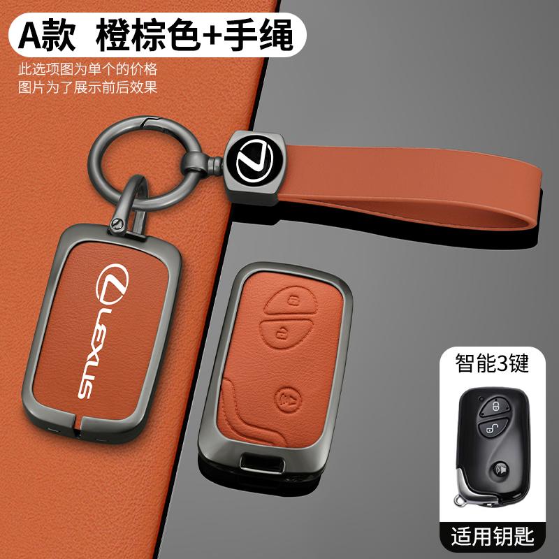 Zinc Alloy Leather Car Key Case Cover Protector Shell For Lexus CT200h ES 300h IS250 GX400 RX270 RX450h RX350 LX570 Accessories