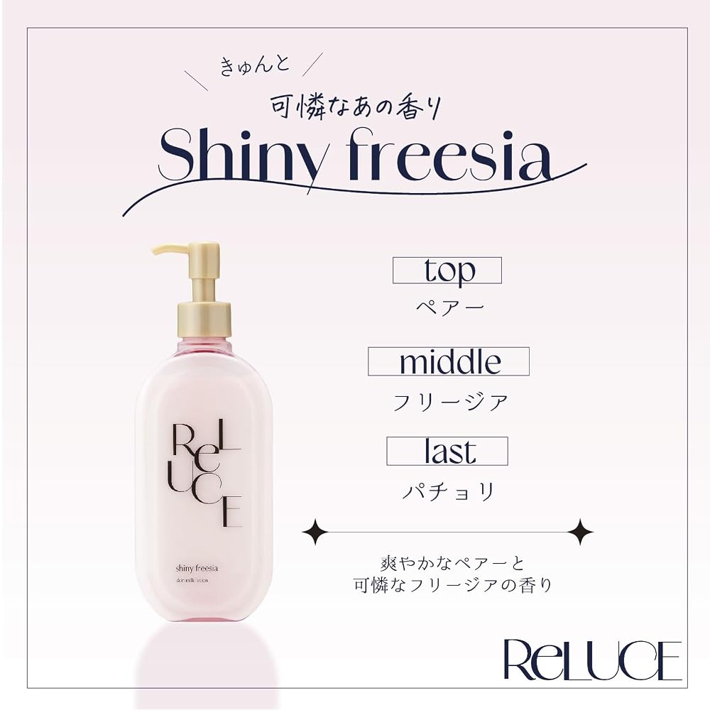 BY ROLAND Riluche Skin Milk Lotion Shiny Freesia 300ml Body Lotion Moisturizing Milk Lotion All-Over