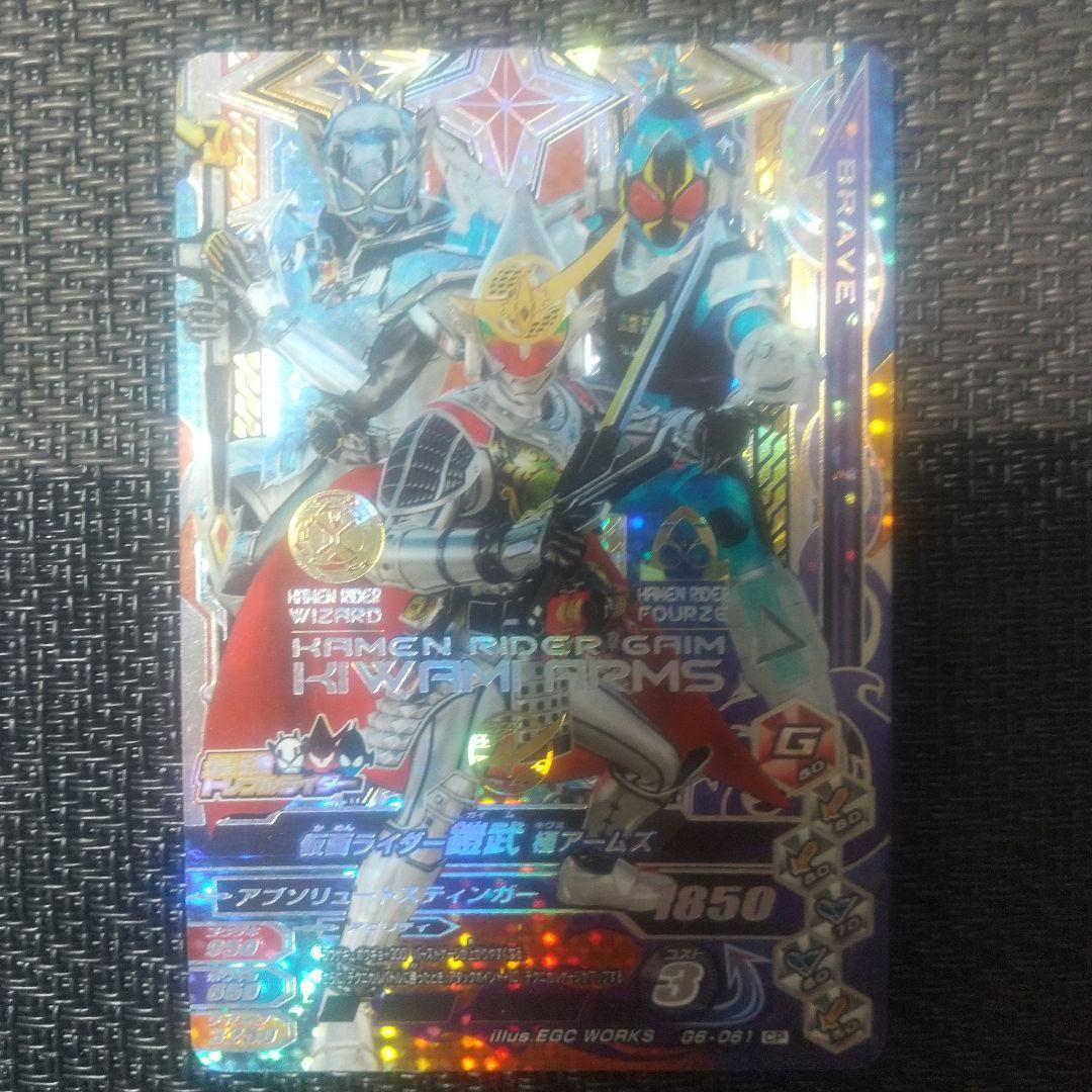 Used Ganbarizing Kamen Rider Gaim Kiwami Arms G8-081 CP