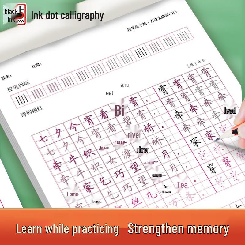 Modian Calligraphy Practice Book Set for Grade 5 Chinese