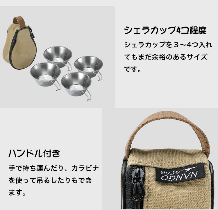 NANGGEAR (Nanko Gear Camp) Sierra Case Sierra Cup Case Coyote