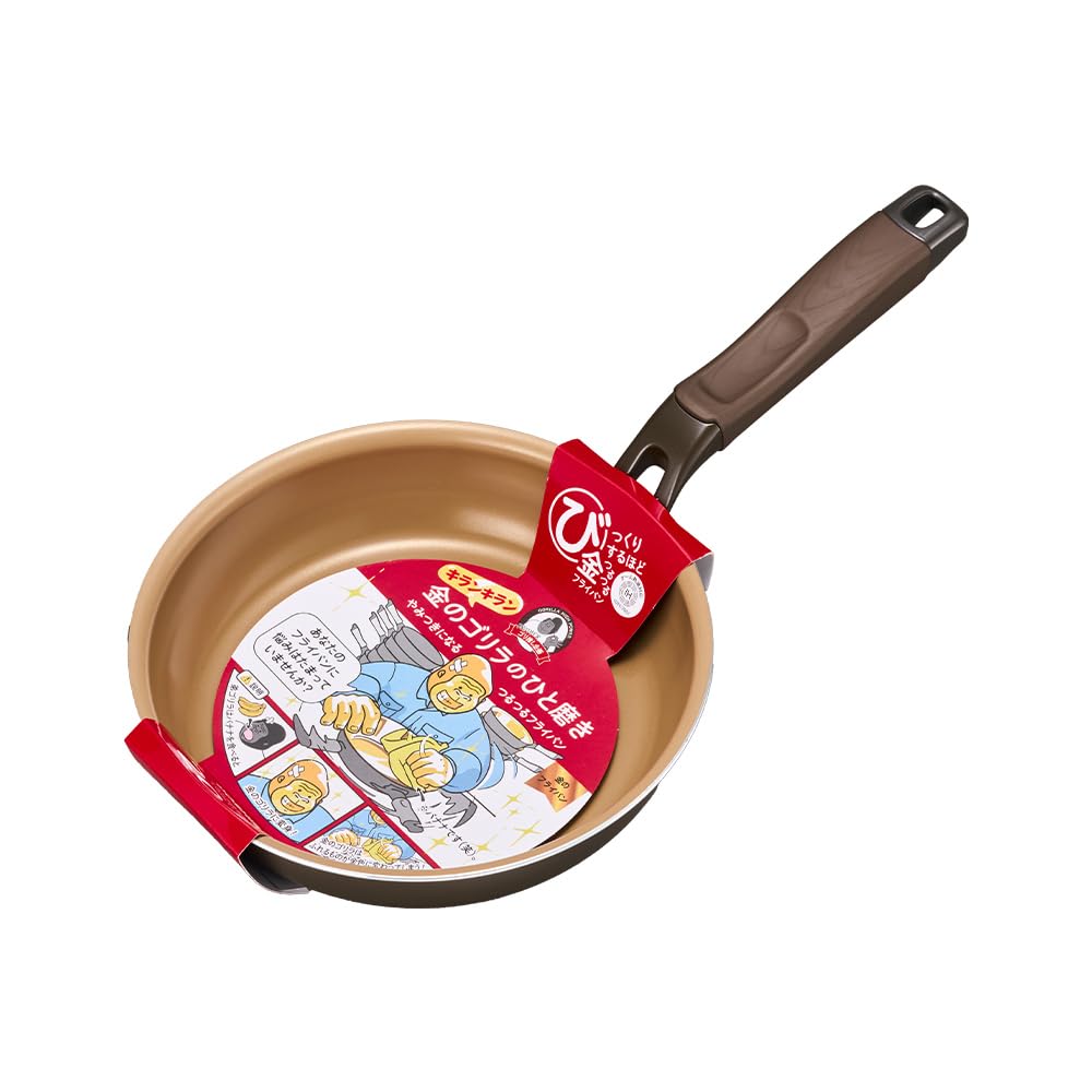 

Golden Gorilla Hitomi Polished Frying All Heat Source Compatible and Doshisha Pan, 20cm, (IH Gas), Brown,