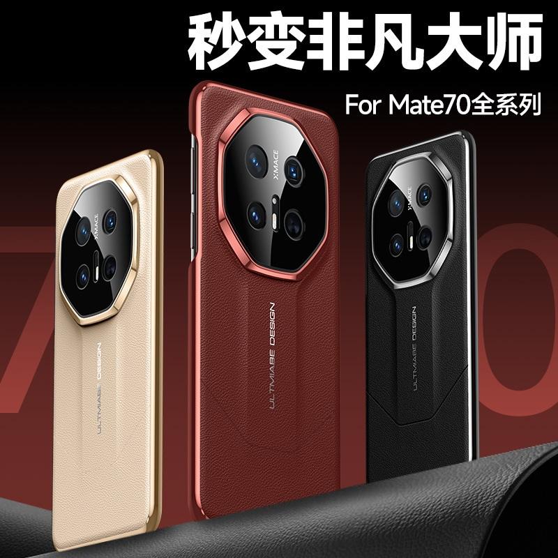 Luxury Vegan Leather Camera Lens Protection Back Case for Huawei Mate 70 Pro+ / 70 Pro / 70 RS Fashion Plating PC Bumper Cover