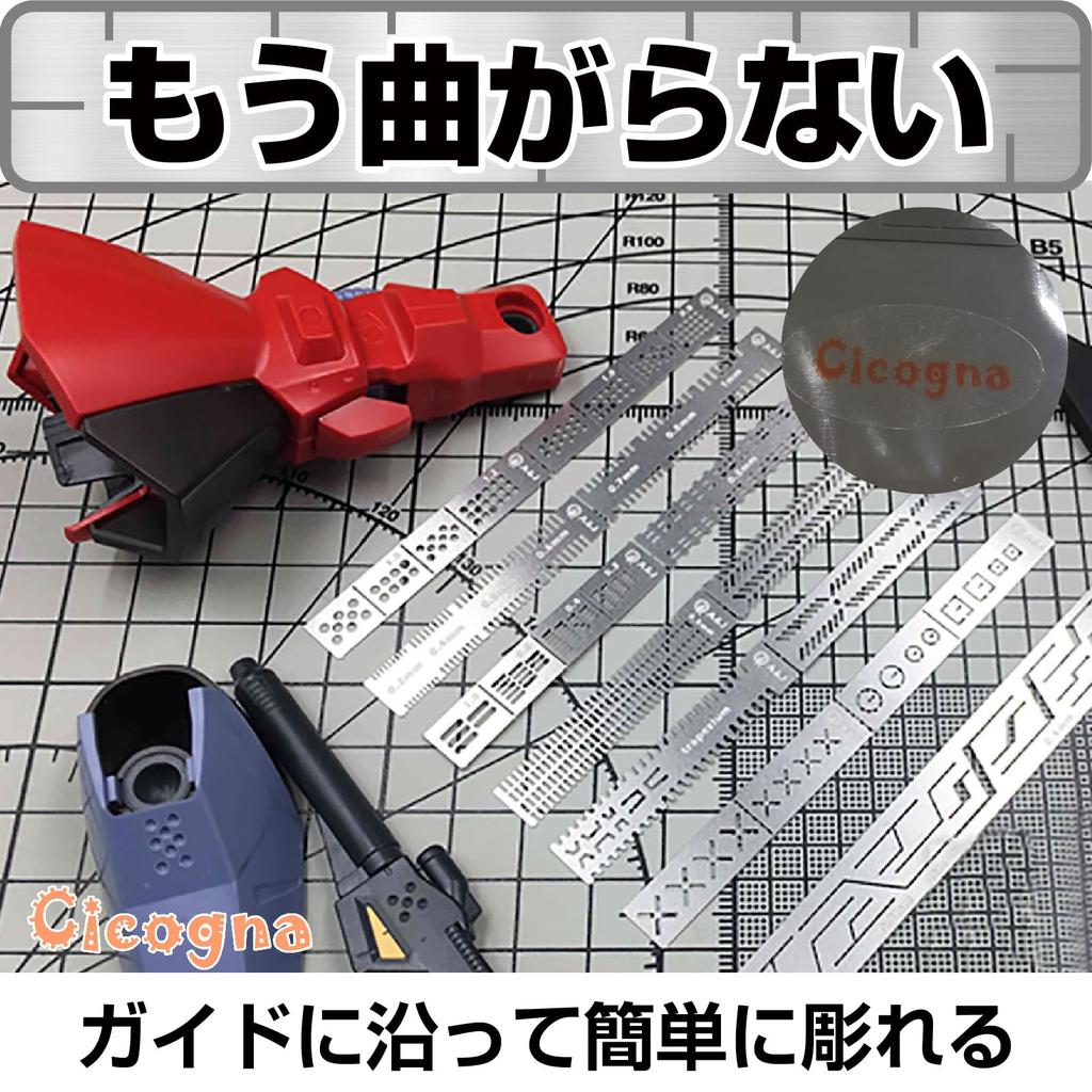 Cicogna Gunpla Crease Engraving Guide, Set of 6, Etching Guide, Template, Ruler, Plastic Model, Detail Up, Hobby