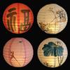 2 Pcs 30cm Lampshade Paper Lantern Chinese Oriental Style Light Decoration Round Paper Lanterns Wedding New Year Party Ornaments