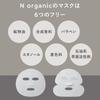 N Organic Vie Wrinkle Pack Essence Face Firms Dry Fine Relaxing Citrus 4 Sheets Mask, Bakuchiol, Lines, Elasticity, Scent,