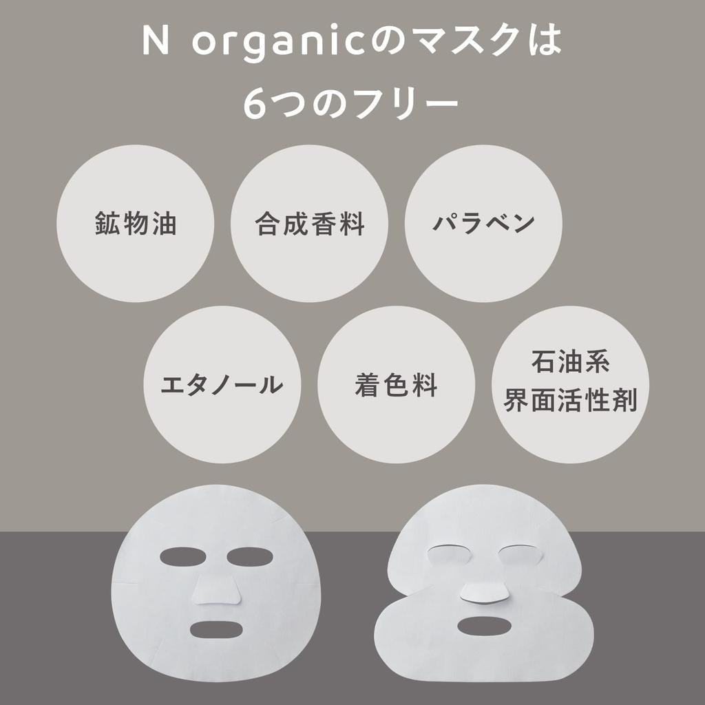 N Organic Vie Wrinkle Pack Essence Face Firms Dry Fine Relaxing Citrus 4 Sheets Mask, Bakuchiol, Lines, Elasticity, Scent,