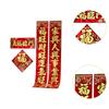 Spring Festival Couplets Multicolor Flocked Fabric New Year Door Decoration Set for Chinese New Year Decor