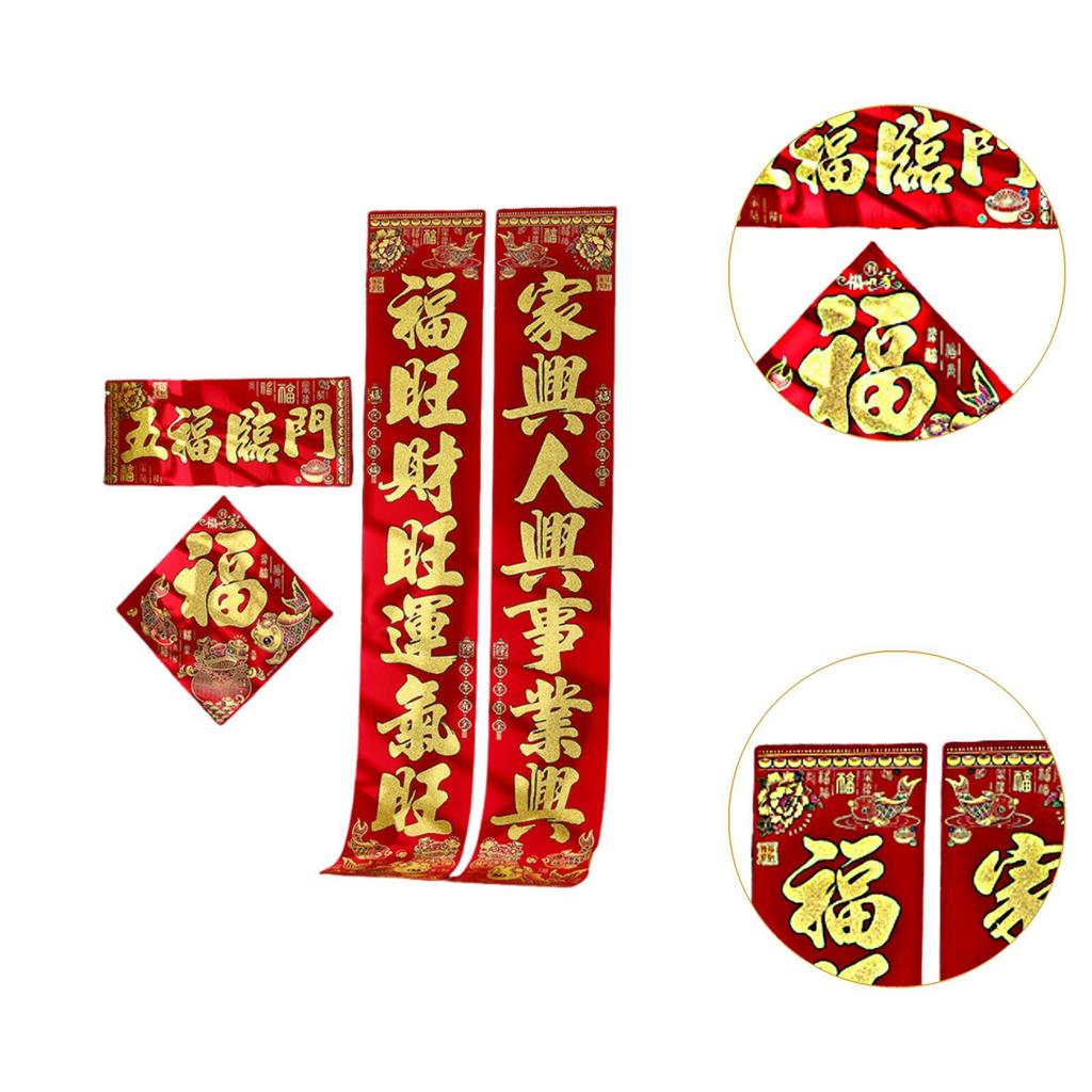 Spring Festival Couplets Multicolor Flocked Fabric New Year Door Decoration Set for Chinese New Year Decor