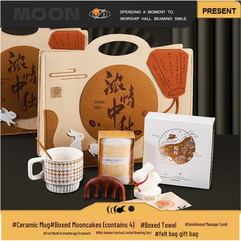 Jiaxin Mid-Autumn Festival Gift Set