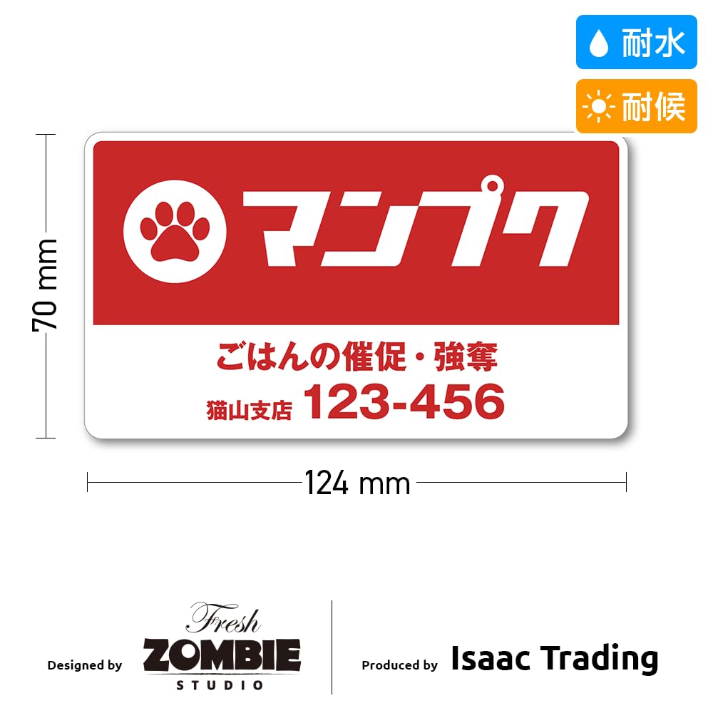 Isaac Trading Red Mampuku Sign Sticker Waterproof/Weatherproof 124 x 70mm