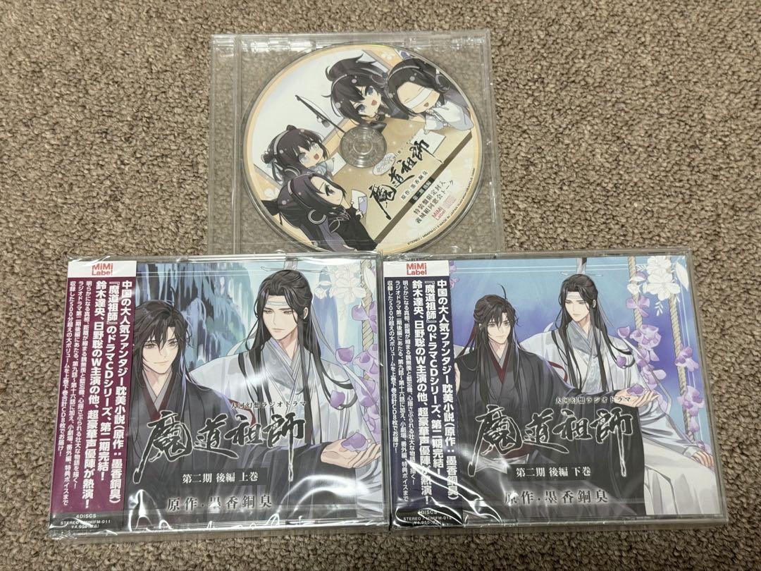 

[USED] Taiga Fantasy Radio Drama The Founder of Diabolism Part 2 Volume 1 and Volume 2 Bonus CD