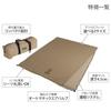 DOD Sotonenosasoi L Washable Sheet Set, 4.5cm Air Mat, Fits Kamaboko Tent, CM3-622-TN, Tan, Large