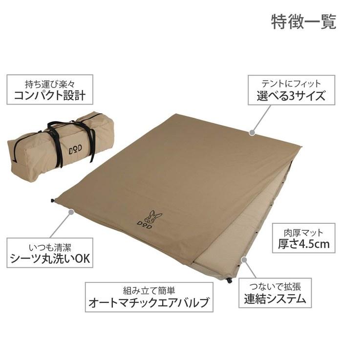 DOD Sotonenosasoi L Washable Sheet Set, 4.5cm Air Mat, Fits Kamaboko Tent, CM3-622-TN, Tan, Large