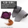 [FORMAL] Formal tie for funerals and memorial services, gray silk, formal wear for men (A: Plain)