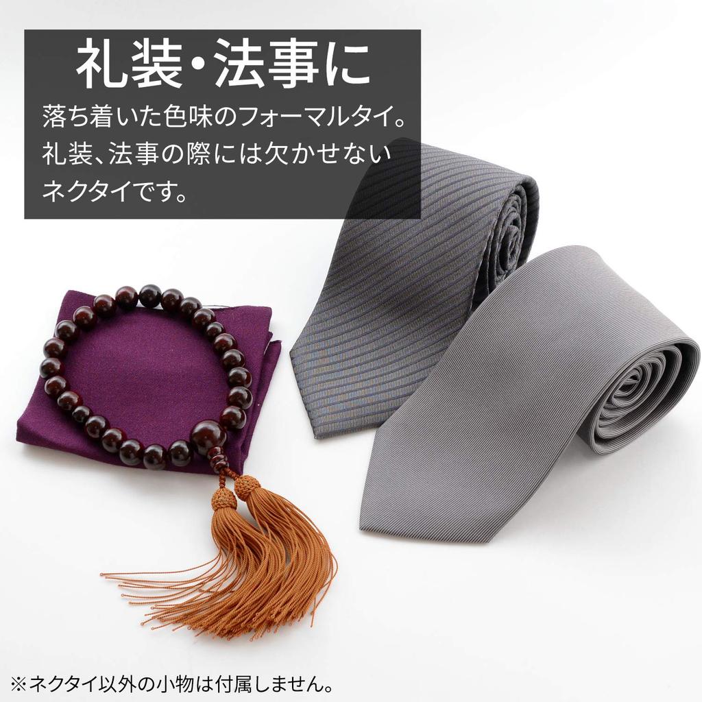 [FORMAL] Formal tie for funerals and memorial services, gray silk, formal wear for men (A: Plain)