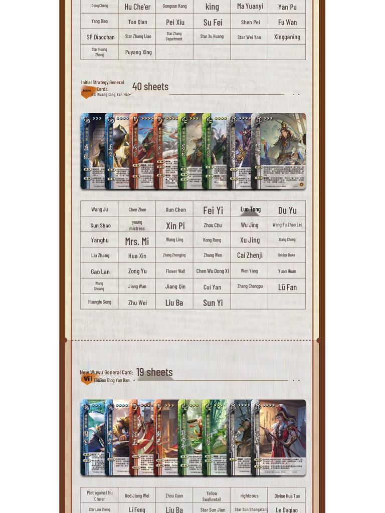 Three Kingdoms Kill: Kuang Ding Yan Han Mobile Edition - God Series Collection: Zhang Fei & Xun Yu