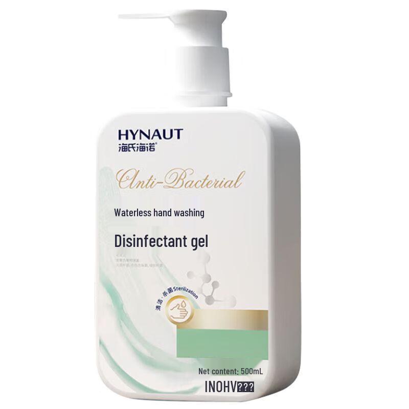 Haishi Hainuo 75% Alcohol Rinse-Free Hand Sanitizer Gel