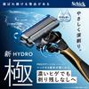 Schick Hydro Silk Sensitive Skin Razor Holder with 3 Blades - Smooth Shaving for Sensitive Skin
