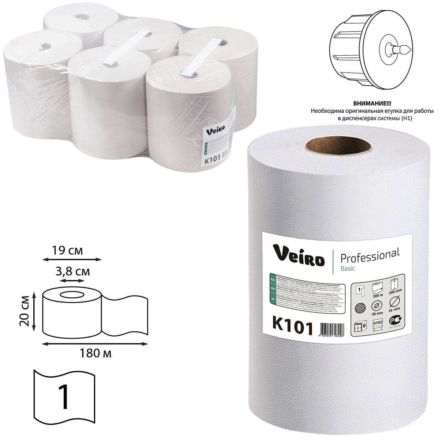 

Бумажные полотенца Veiro Professional K101
