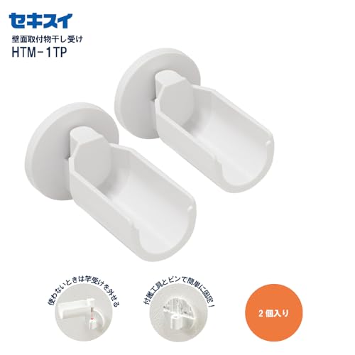 Sekisui Jushi Shoji Sekisui Wall-Mounted Clothes Drying Rack HTM-1TP