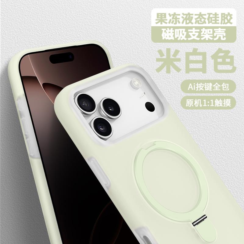 Elastic Liquid Jelly Silicone Soft Case For iPhone 17 16 15 Pro Max Air AI Camera Capture Button Magsafe Magnetic Stand Cover